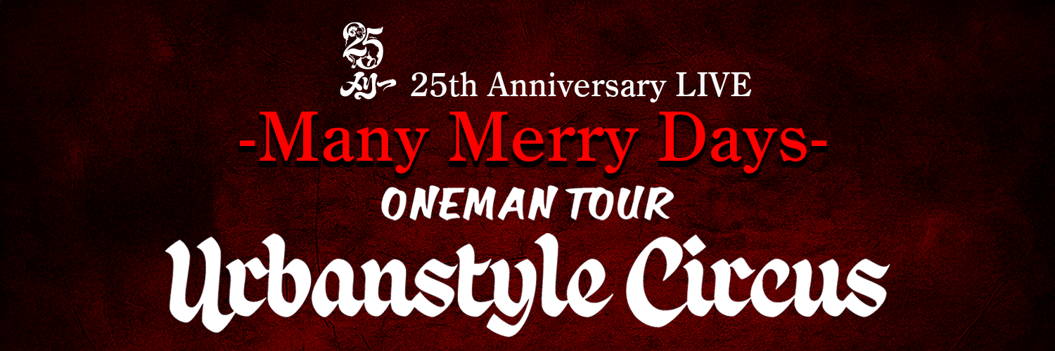 メリー 25th Anniversary LIVE -Many Merry Days- ONEMAN TOUR「Urbanstyle Circus」